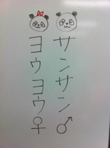 $藤岡みなみオフィシャルブログ「パンダGo!Fight!Win!」Powered by Ameba