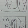 ４コマ漫画☆３の画像