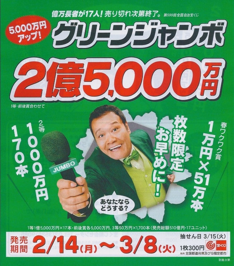 ２月１４日より！の記事画像