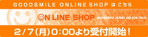 フィギュアメーカー・グッドスマイルカンパニー勤務　『ミカタンブログ -松戸駅からググって０分-』