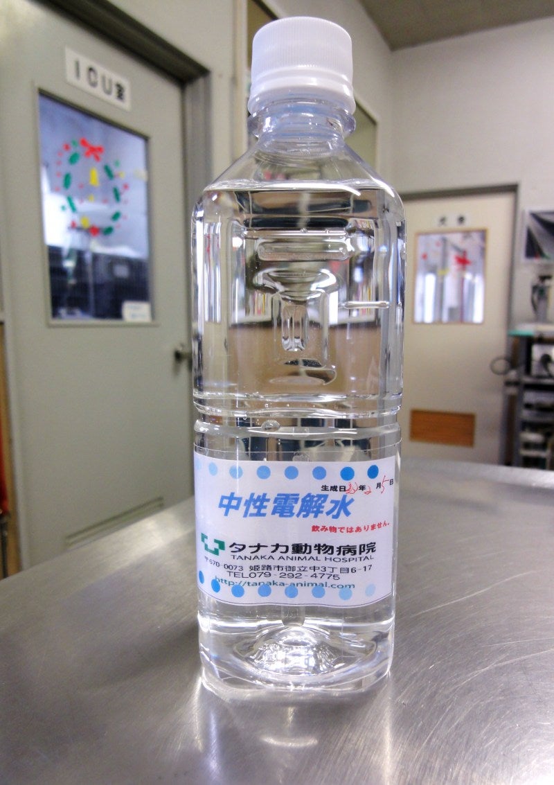 中性電解水（ＡＰ水）販売中❢ | タナカ動物病院のブログ