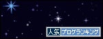 $Astral World-ranking_banner_star1