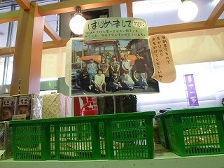 にんにくの里　青森県田子町商工会