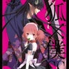 明日発売!の画像