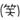 無題の記事画像