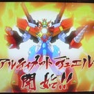 お約束と自分の引きって？（超重神グラヴィオンお約束編）・・・の記事より