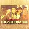 ☆BIGSHOW 3D☆の画像