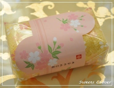 ～自宅で Happy Sweets～-桜のロールケーキ