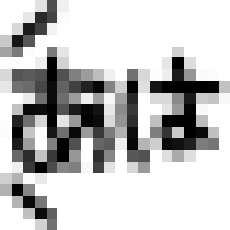 なんとかなるっしょ♪-DIMG0011.GIF