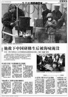佐藤充さんが中国人就学生を助け犠牲になったニュース 中国人の反応 日を新たに命を立つ ホウリュウの開運鑑定ダイアリー