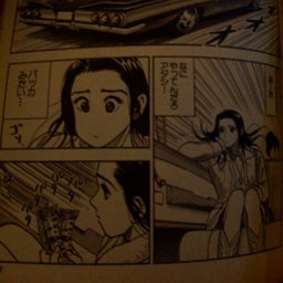 あ～あ・・・
