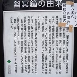 愛に彷徨する愚物の咆哮記 雷電のブログ-横網町公園 (3)