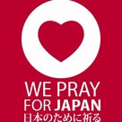 Pray For Japan（日本のために祈りを）(｀・ω・´)ゞの記事より