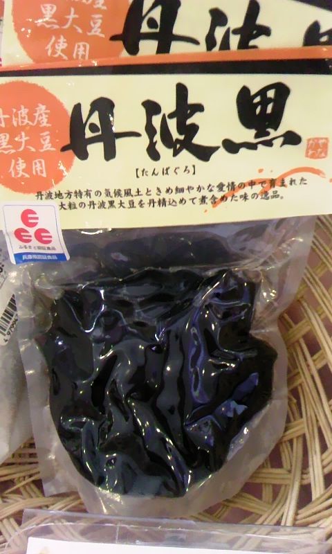 薬草薬樹公園の記事より