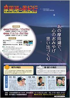 新しい公（オオヤケ）の記事画像