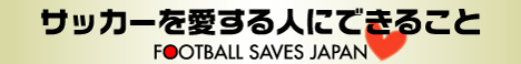 $Z LOVERS（ジーラバーズ）公式ブログ-Football saves Japan