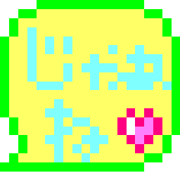 なんとかなるっしょ♪-dcp9145.gif