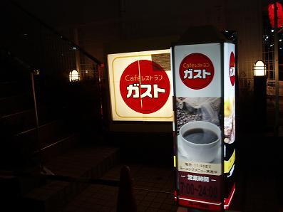 日本の外食産業を元気にする！フードマーケティング・オフィシャルブログ　FOOD‐X-ガスト