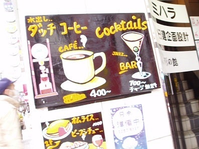 日本の外食産業を元気にする！フードマーケティング・オフィシャルブログ　FOOD‐X-ダッチ珈琲