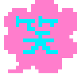 .｡+*+｡.ハチ子の平々凡々*+｡.｡+*-image094.gif