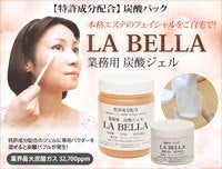 お肌もシュワシュワ！炭酸パワー！！の記事画像