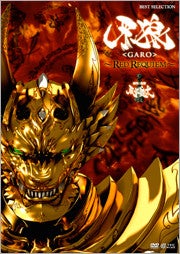 $スタッフのブログ-「牙狼＜GARO＞～RED REQUIEM～」DVD通常版