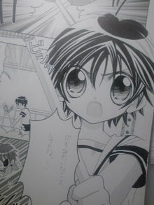 デビュー前 ちゃお漫画スクールに投稿した作品2 ひょっこりブログ