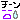 はるみんの日記-DIMG0012.GIF