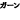 today(　^w^ )の記事画像