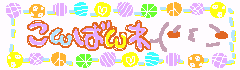 りなさんのブログ（☆＿☆）！-1FL0278.gif