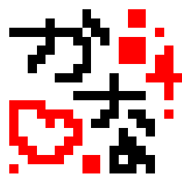 ﾏﾏゎなまけ者-DIMG1082.gif
