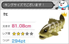 fishingの記事画像