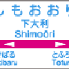 どこいくの画像