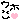 気ままにToco☆Toco-get.gif