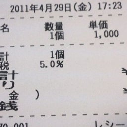 yuko0321さんのﾌﾞﾛｸﾞ-mini_110429_2135.jpg