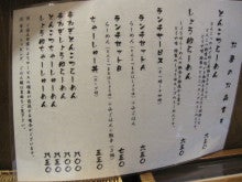 フカヒレスープが２３００円