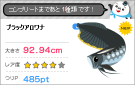 ヌシつれたああ！！！！！！！！！！の記事画像