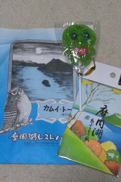 おみやげの記事画像