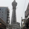 通天閣の画像