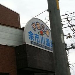 未来少年まさるの現代紀行