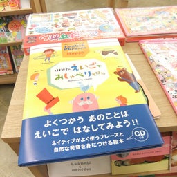 今日もいいことあ～るかな
