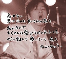 $シンガーソングライター★ジュン・ヤマムラのブログ★-ジュン・ヤマムラ メッセージ