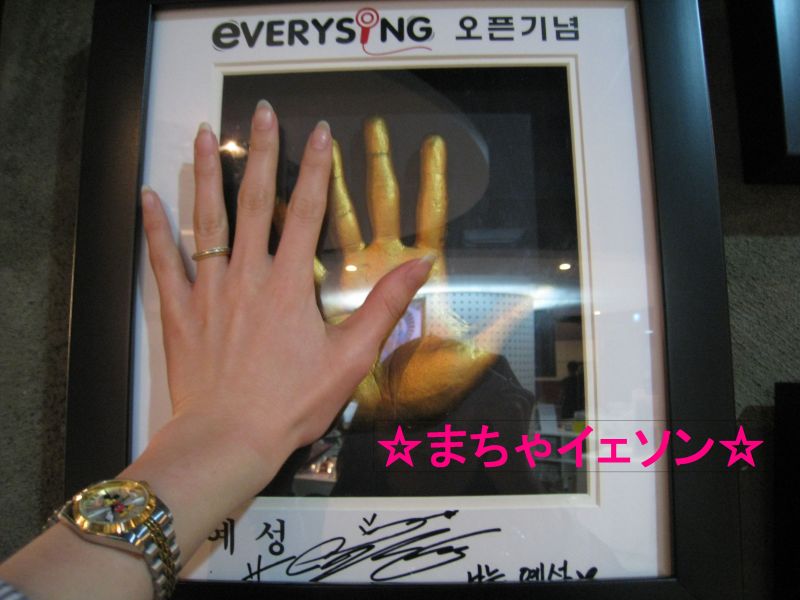 $まちゃのイェソン、SHINeeブログ