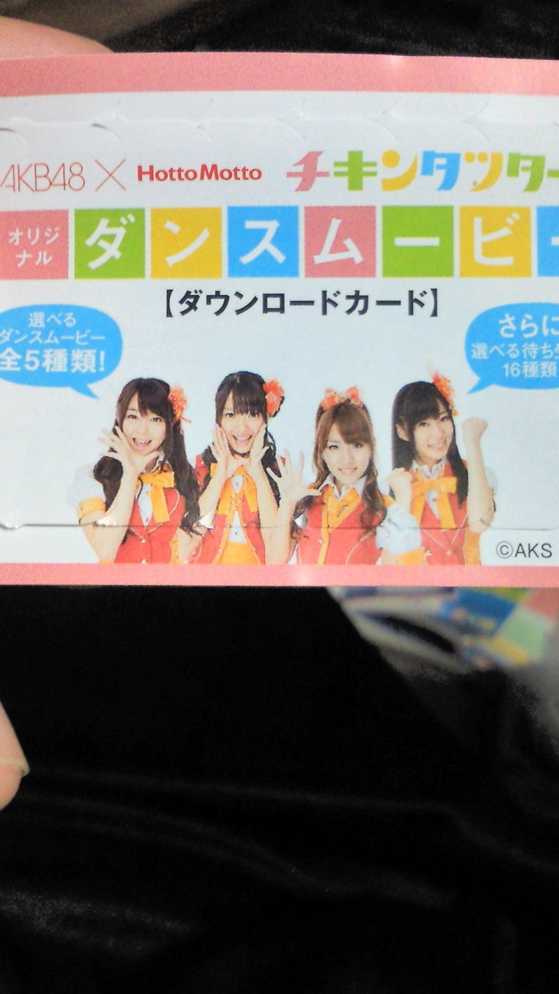 食べたの記事画像