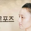 <韓国整形外科、プロポーズ> 目の整形前後（くま）の画像