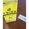 ☆ 100円券とレモンティーの画像