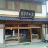 半熟カステラの画像