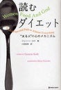 『読むダイエット』の記事画像