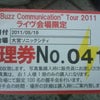 Buzz Communication TOUR 2011大宮②♪♪の画像