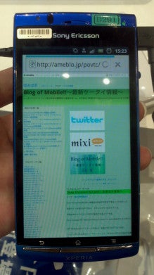 $Blog of Mobile!!～最新ケータイ情報～
